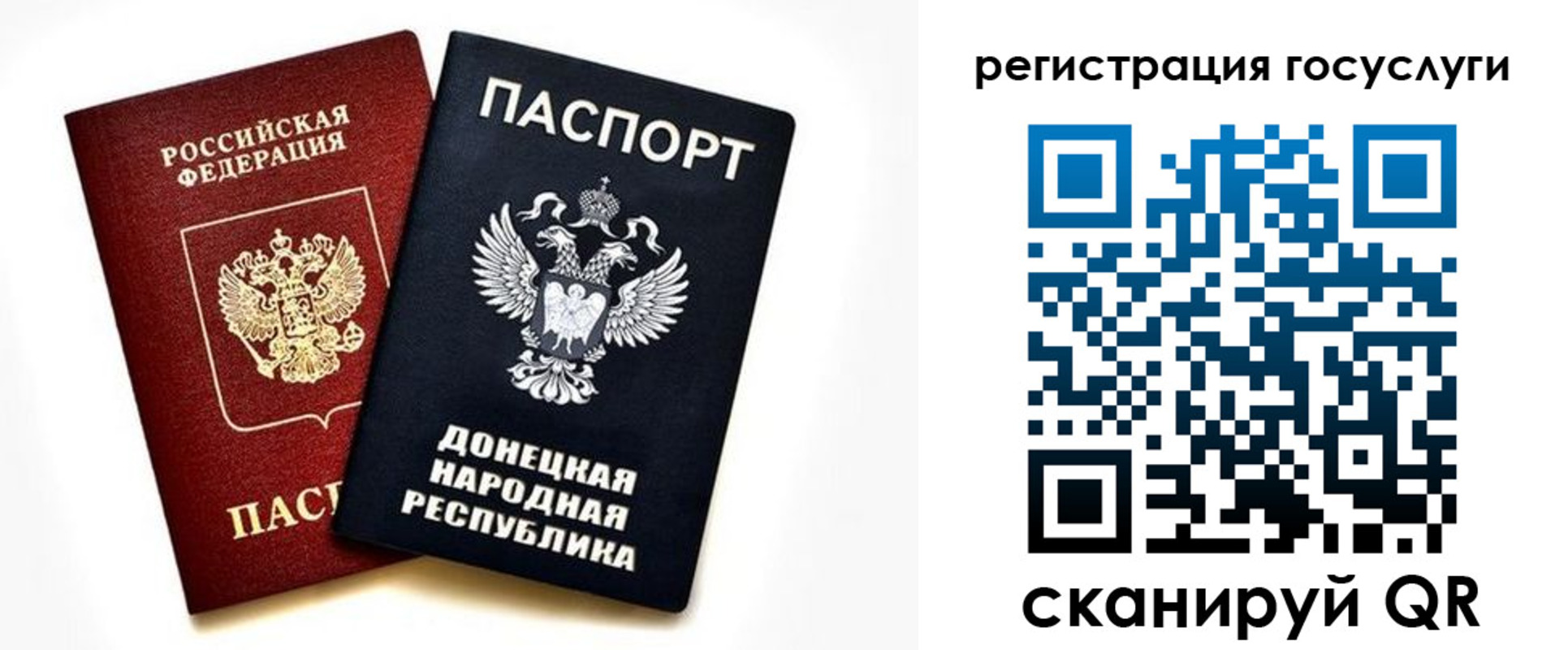 прописка ребенка в Владимире