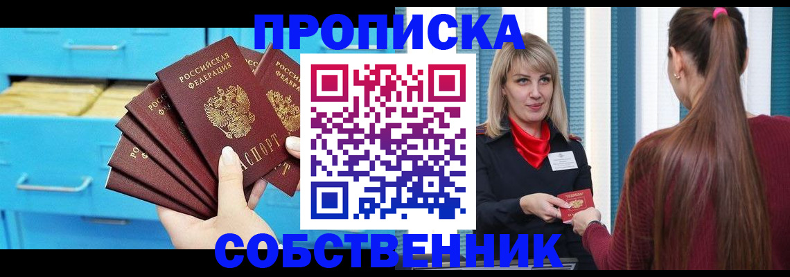 прописка паспорт в Владимире