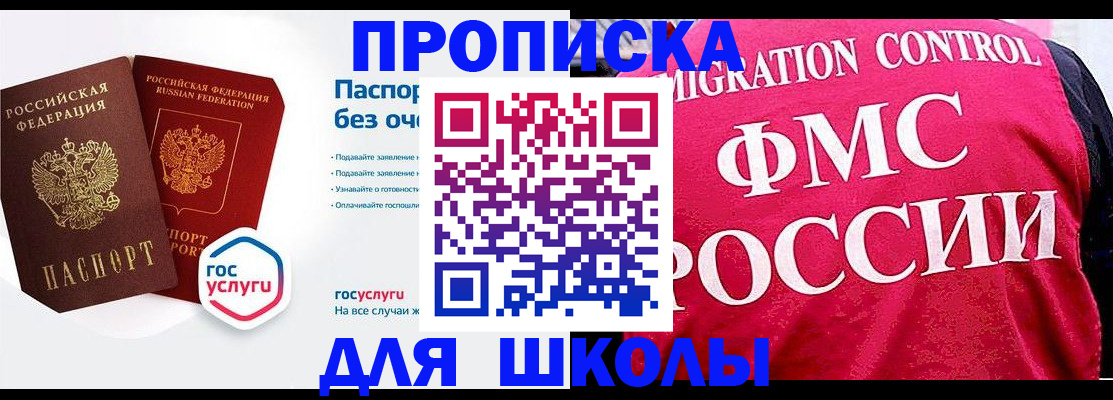 где прописаться в Владимире