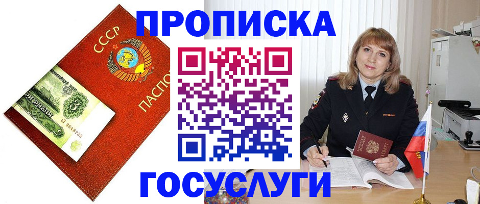 временная регистрация госуслуги в Владимире