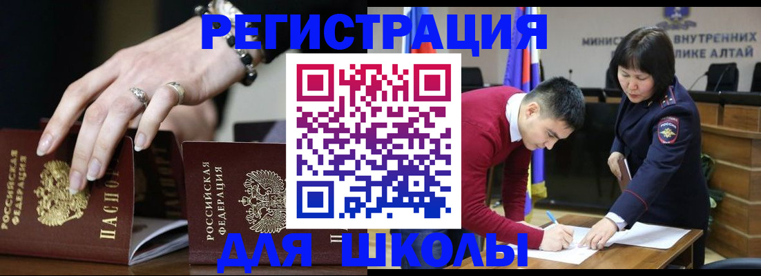 прописка ребенка в Владимире