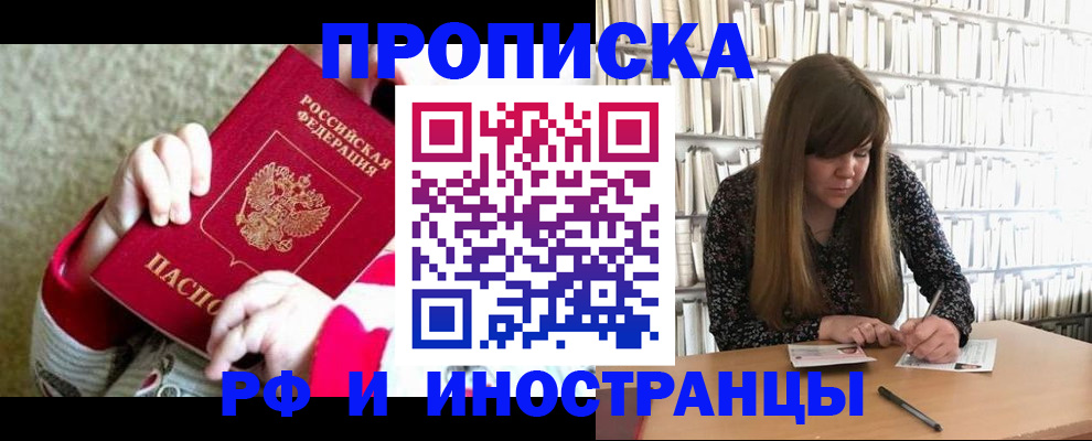 временная регистрация надежно в Владимире