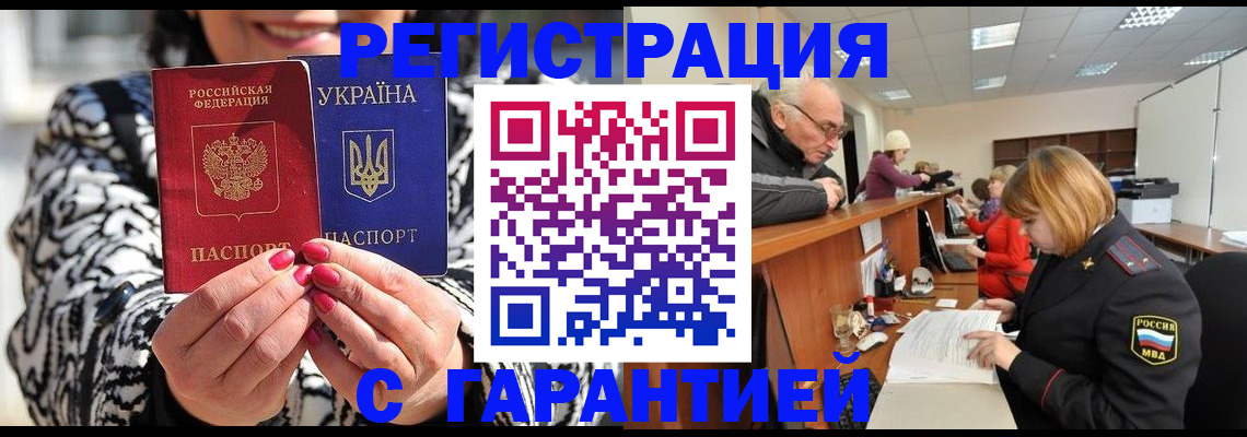 прописка для военкомата в Владимире