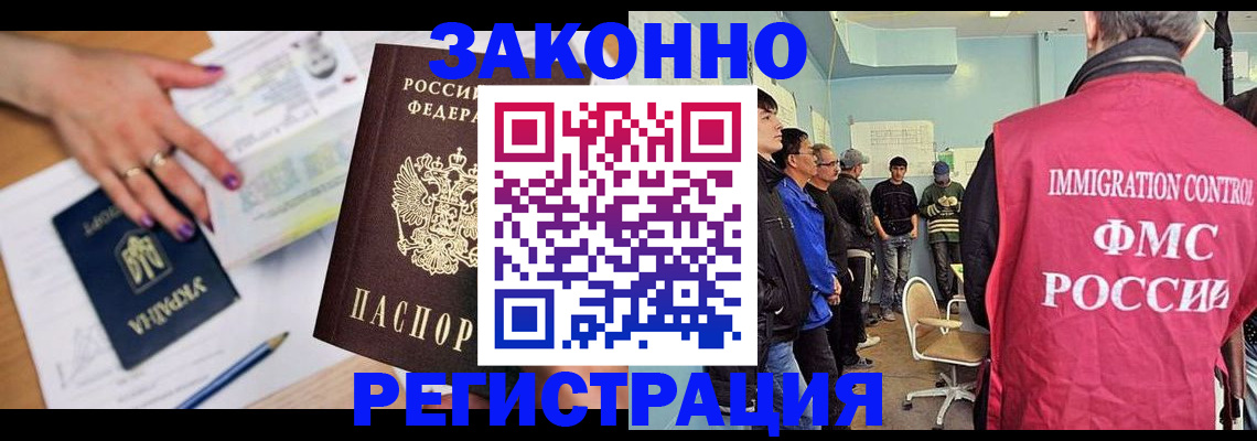 прописка для кредита в Владимире